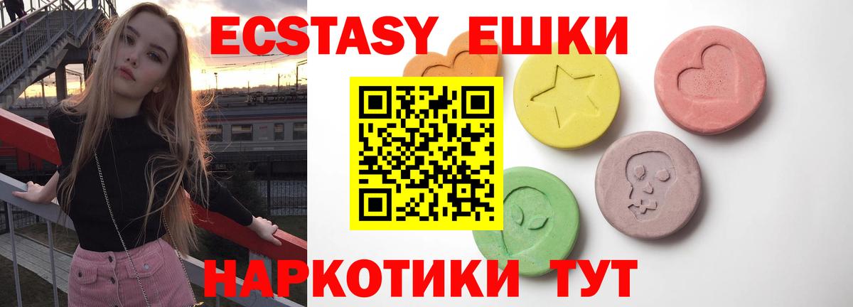 Ecstasy  Экстази бентли  mega маркетплейс  Малоярославец  Вход с VPN 