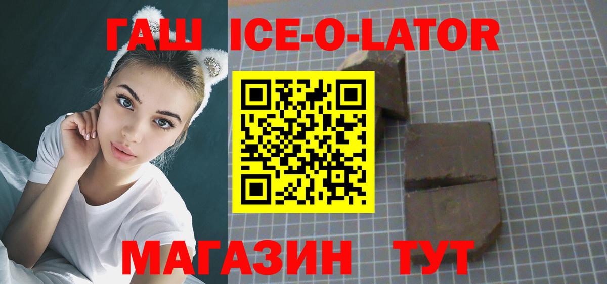 Малоярославец  ГАШ  Вход с VPN  ГАШИШ гашик 