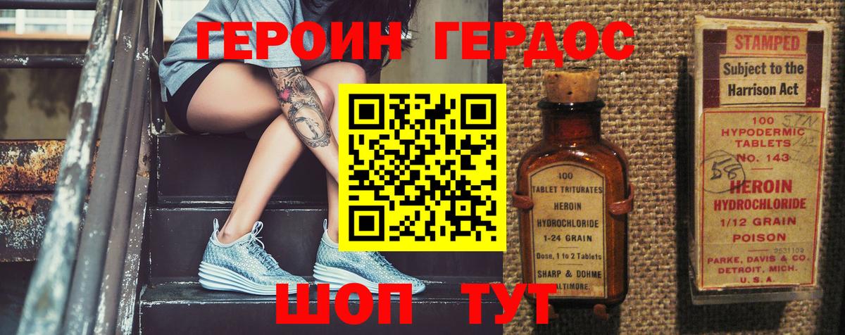 Героин афганец Малоярославец