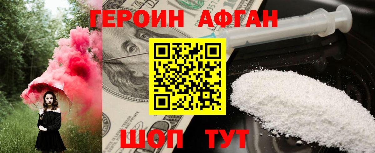 Малоярославец  Героин Афган  Вход с VPN 