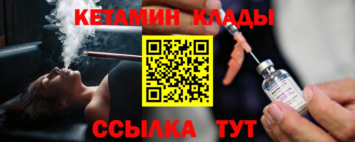 КЕТАМИН ketamine  Кетамин VHQ  Вход с VPN  МЕГА tor  это телеграм  Малоярославец 