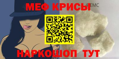 мяу мяу кристалл Донской