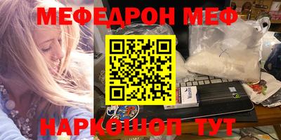 мяу мяу кристалл Донской