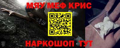 мяу мяу кристалл Донской