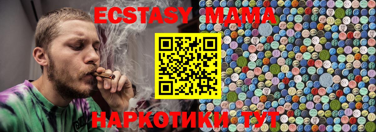 МДМА  MDMA crystal  Малоярославец  Вход с VPN  MDMA молли 