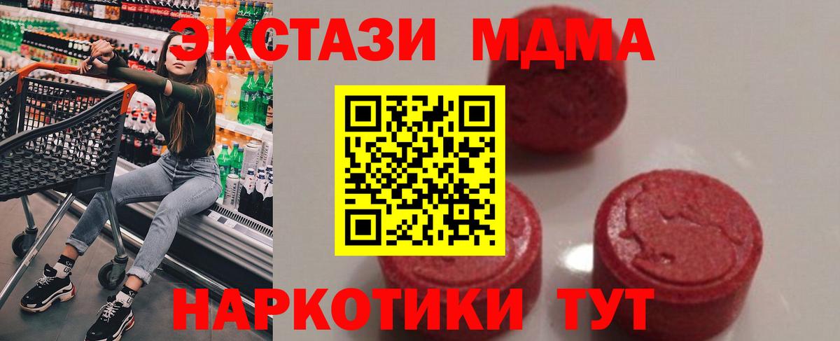 МДМА кристаллы Малоярославец