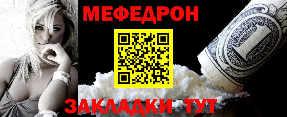 Меф  Меф VHQ  Вход с VPN  Малоярославец 