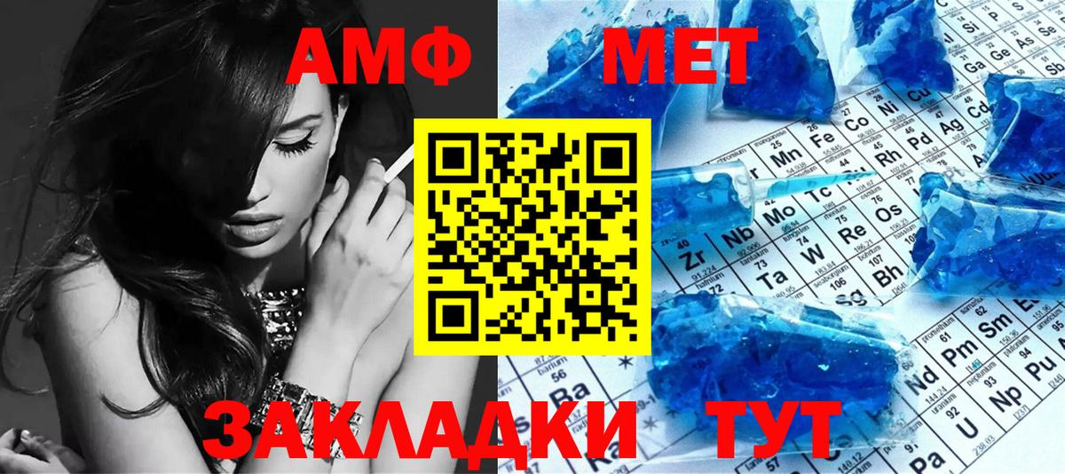 МЕТАМФЕТАМИН Декстрометамфетамин 99.9% Малоярославец