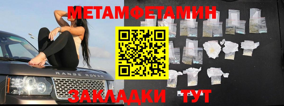 МЕТАМФЕТАМИН кристалл  Первитин  Малоярославец  Вход с VPN 