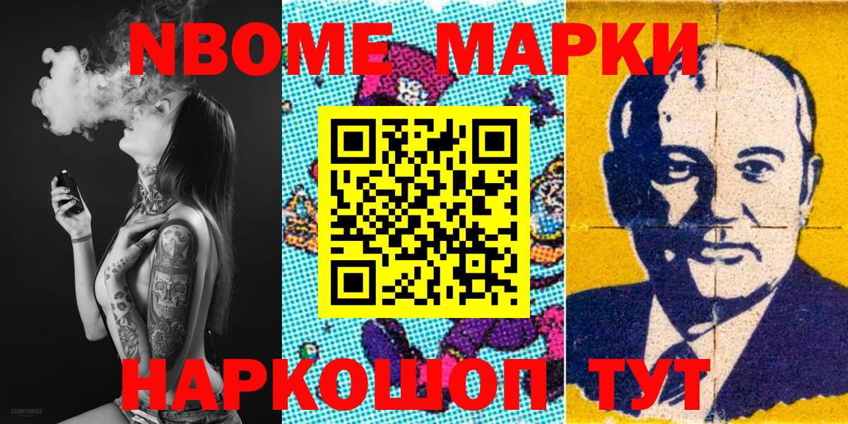 Наркотические марки 1,8мг  Вход с VPN  Малоярославец 