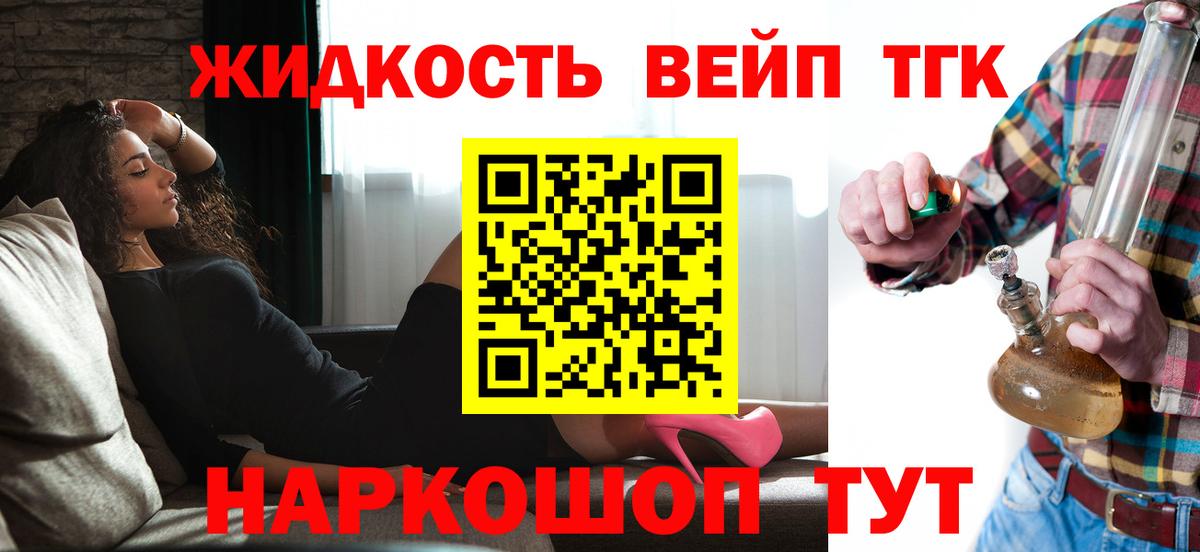 Малоярославец  ТГК жижа  Вход с VPN 