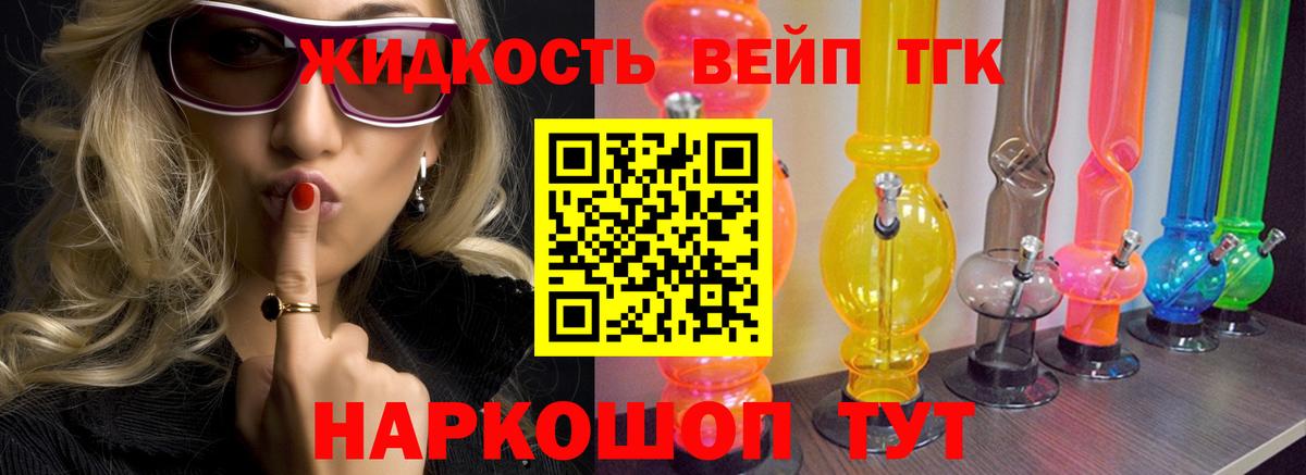 Бутират Малоярославец