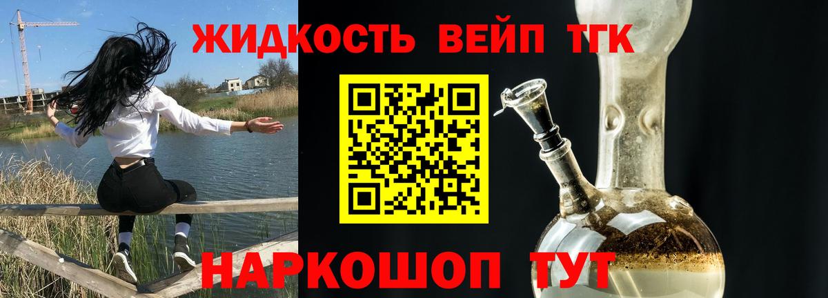 Дистиллят ТГК Wax Малоярославец